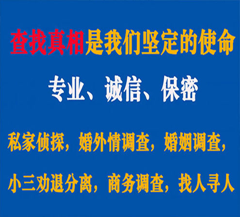 关于浪卡子程探调查事务所